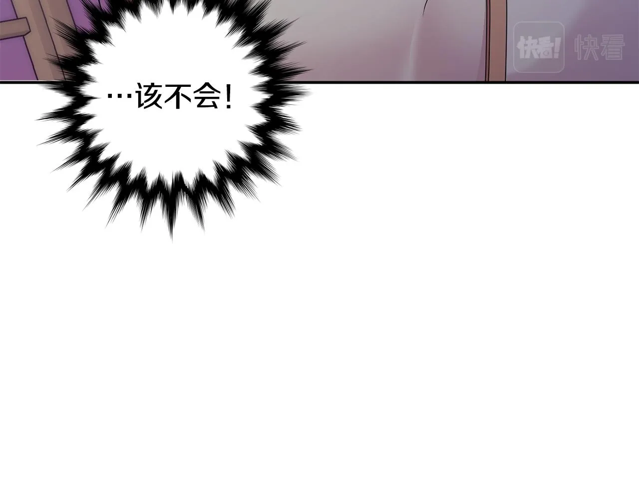 第74话 误会 第81页