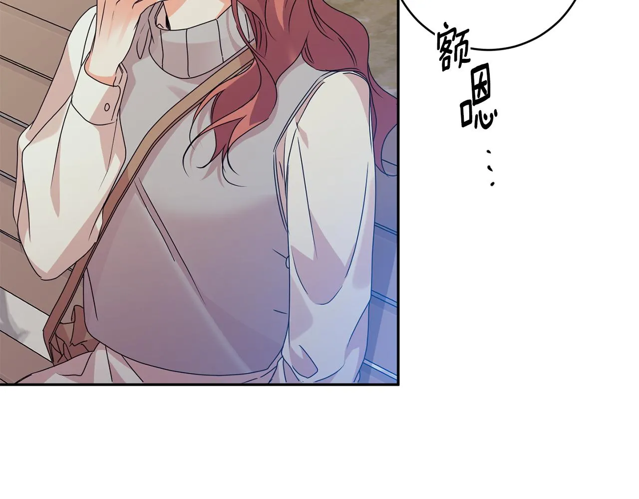 第74话 误会 第87页