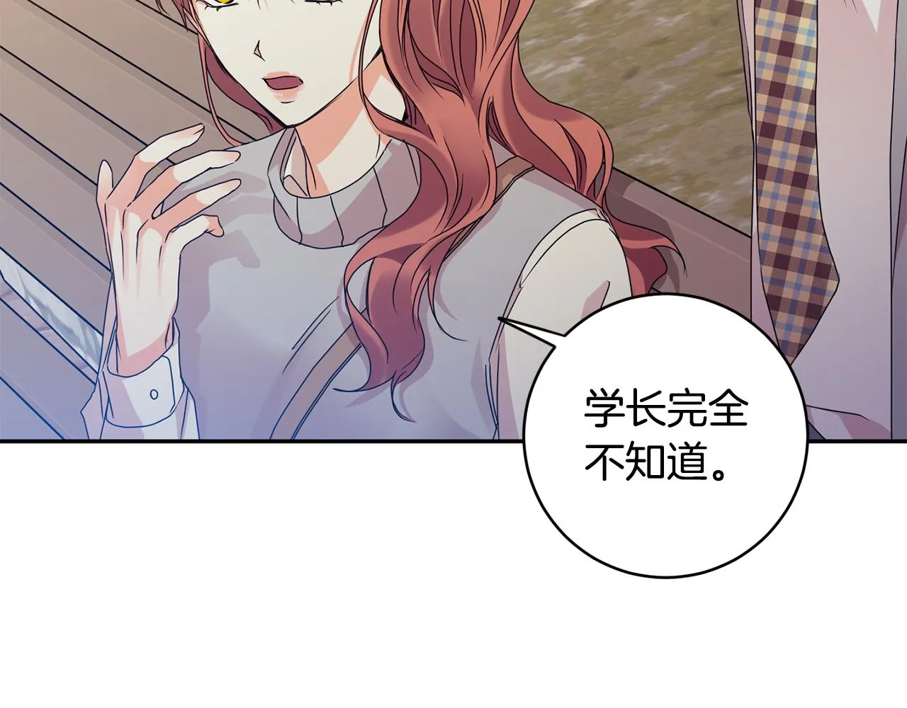 第74话 误会 第89页