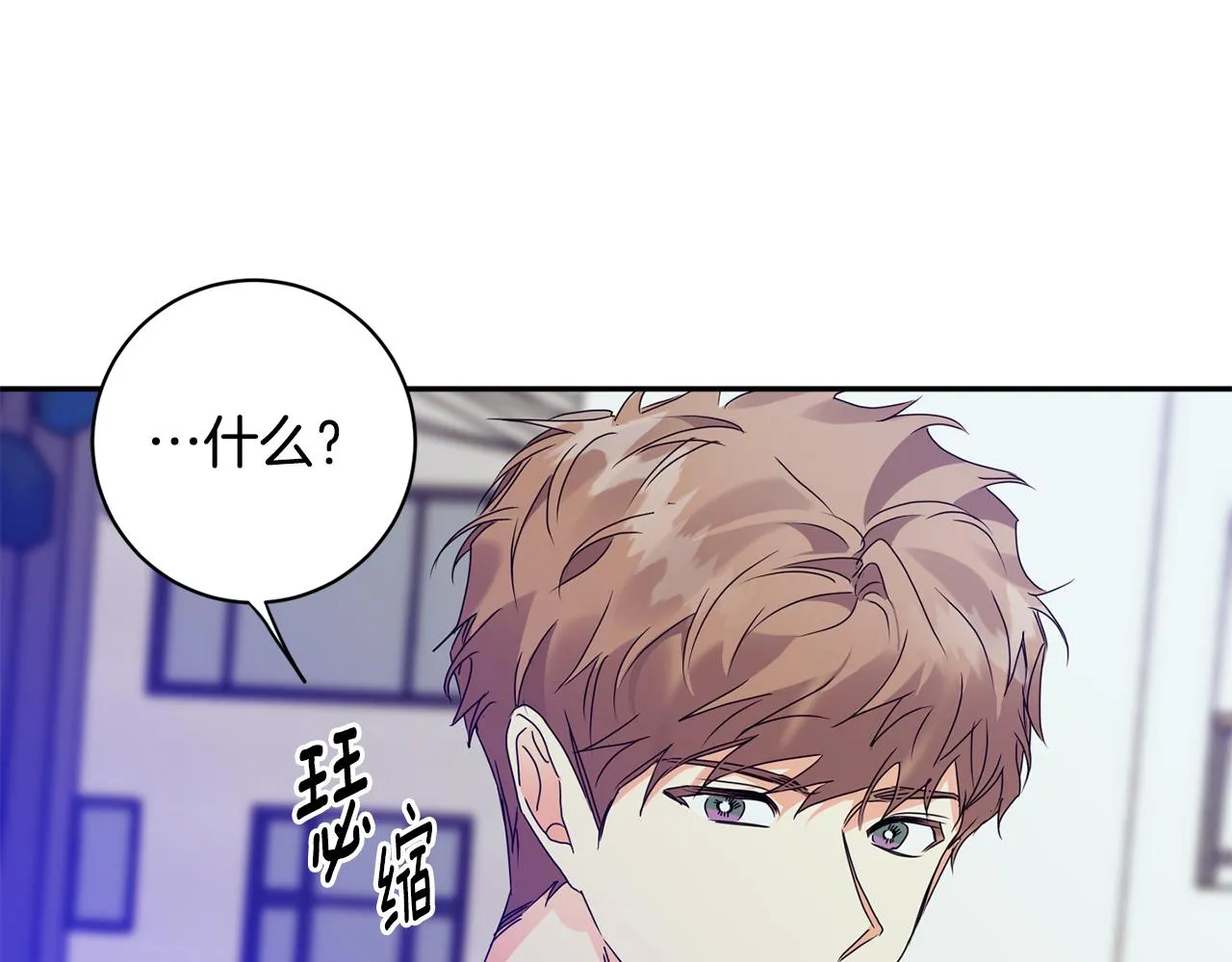 第74话 误会 第90页