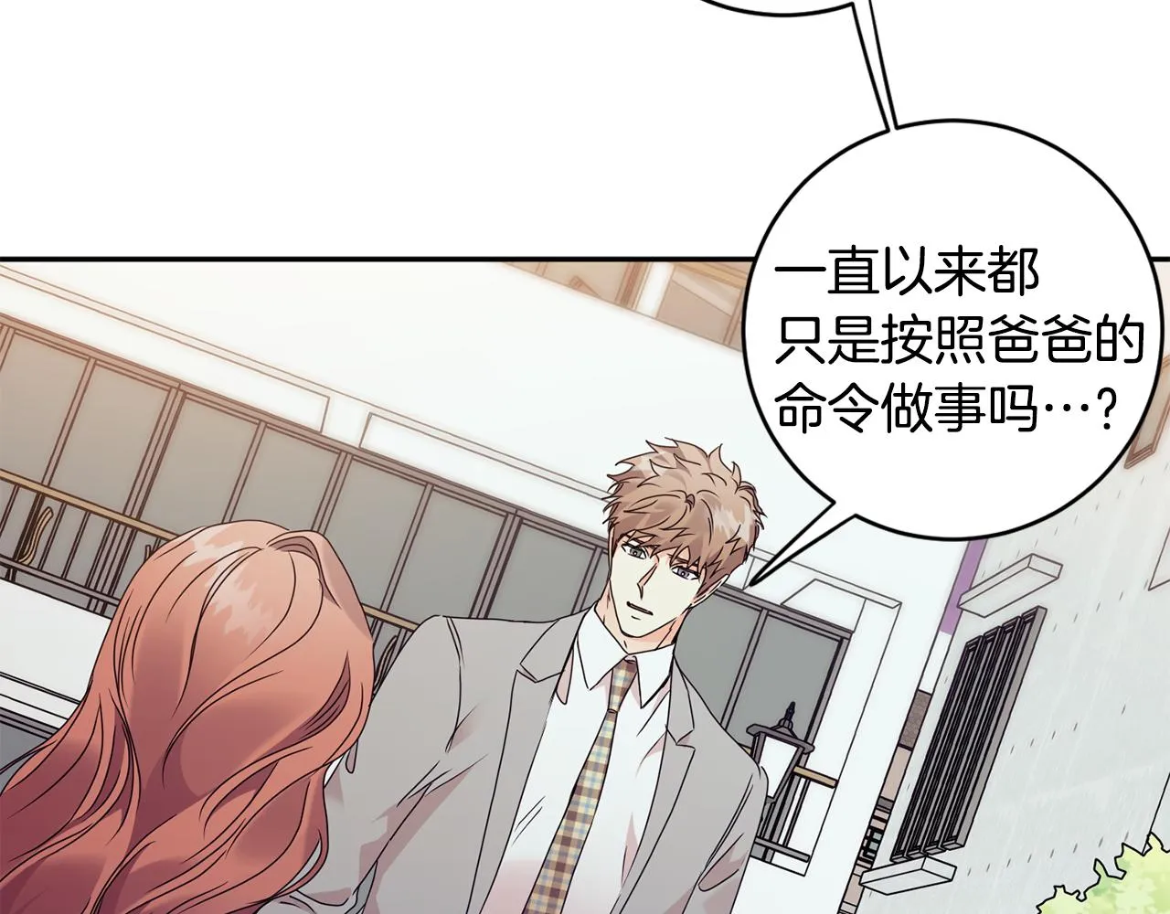第74话 误会 第92页