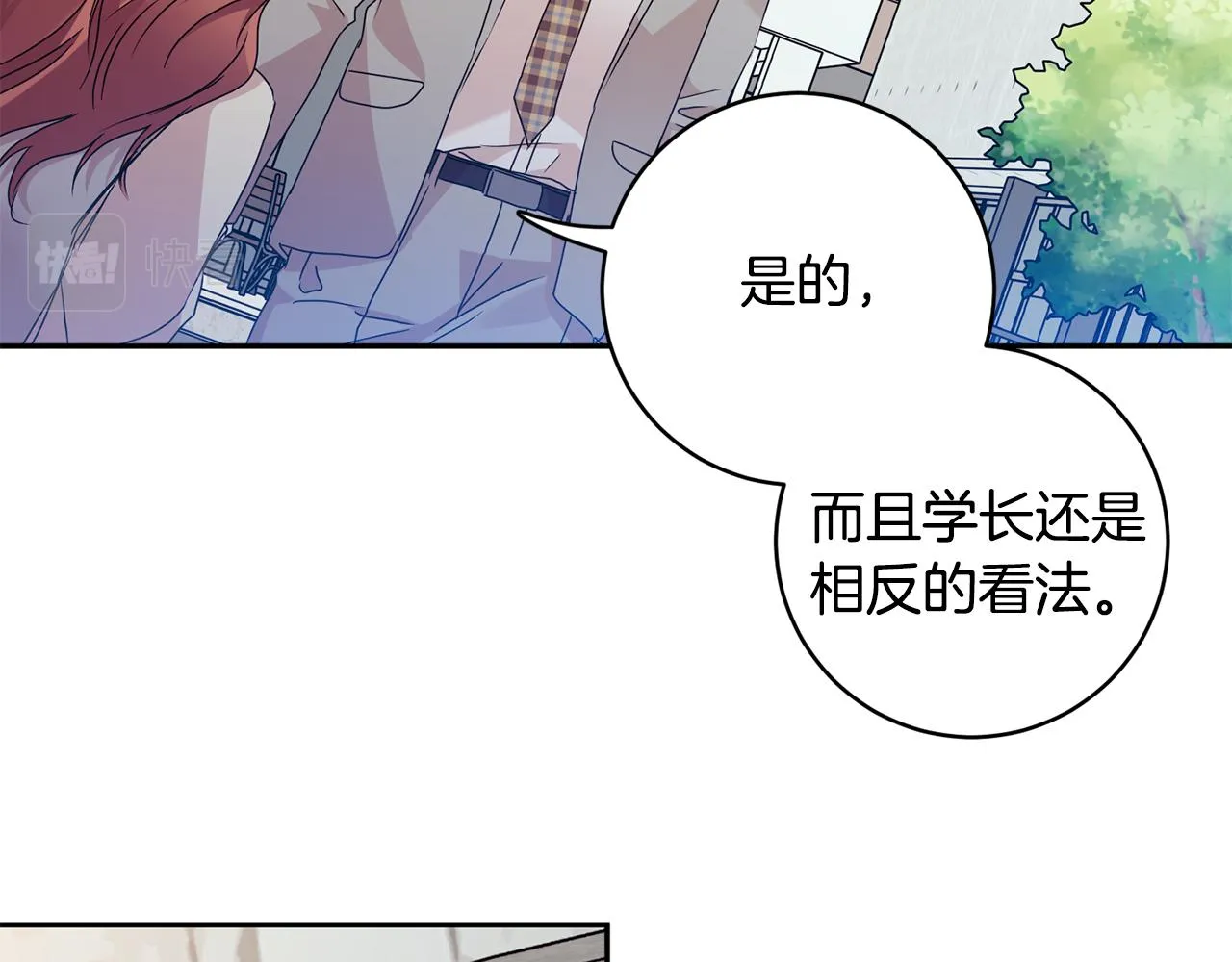 第74话 误会 第93页