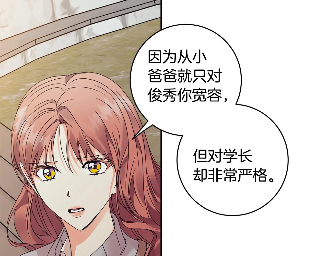 第74话 误会 第94页