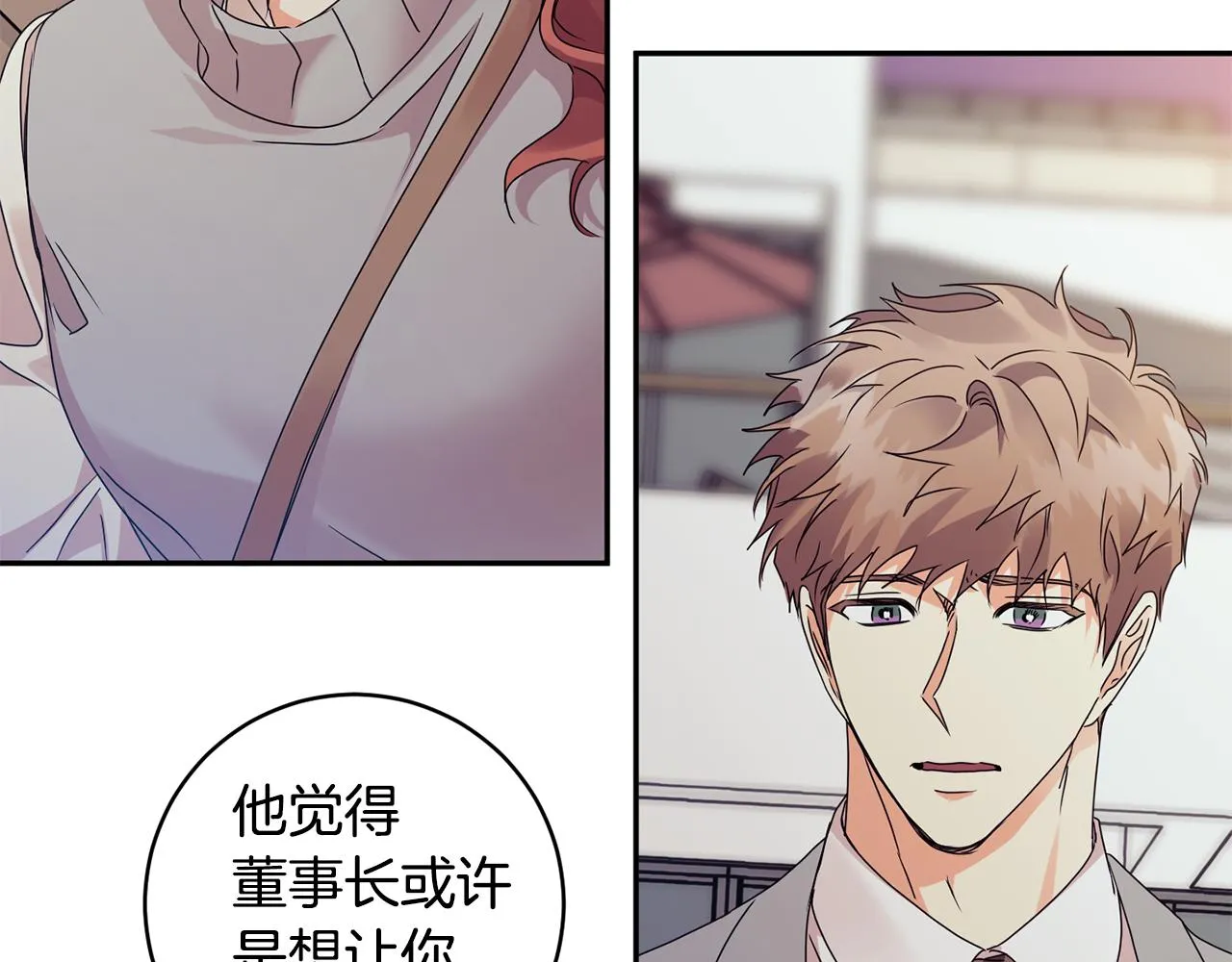 第74话 误会 第95页