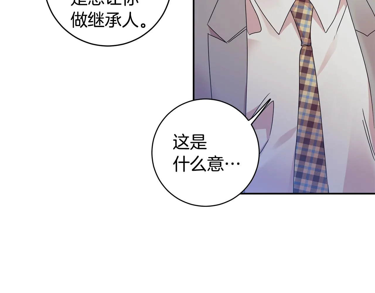 第74话 误会 第96页