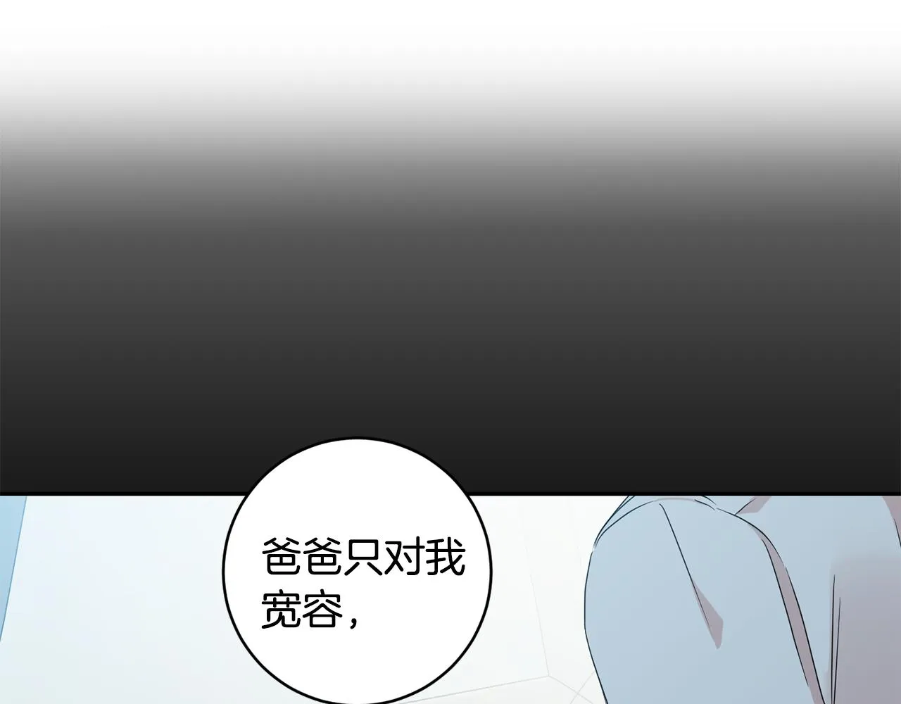 第74话 误会 第98页
