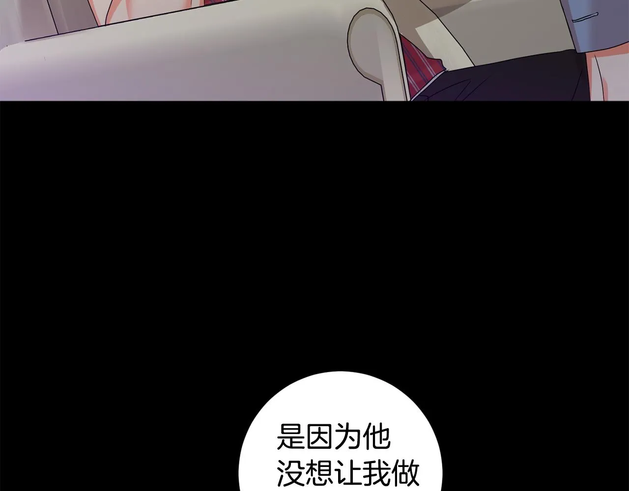 第74话 误会 第100页