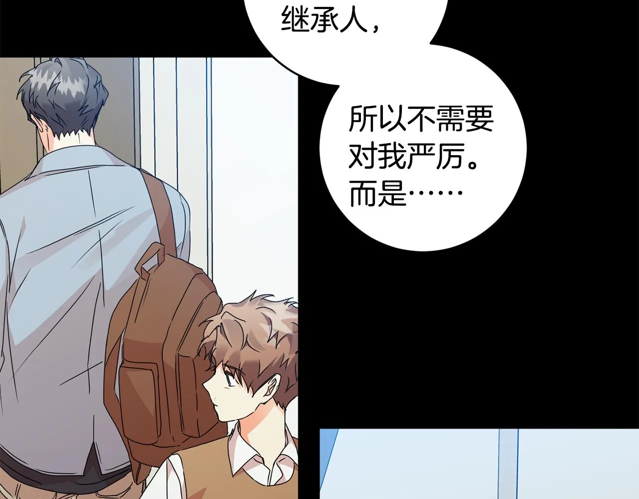 第74话 误会 第101页