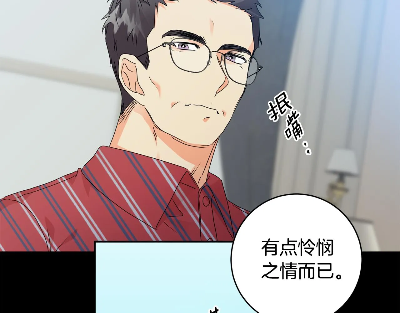 第74话 误会 第104页