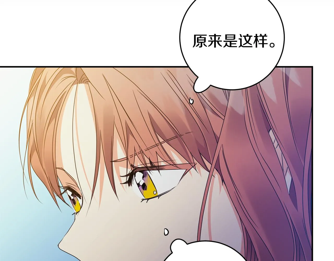 第74话 误会 第107页