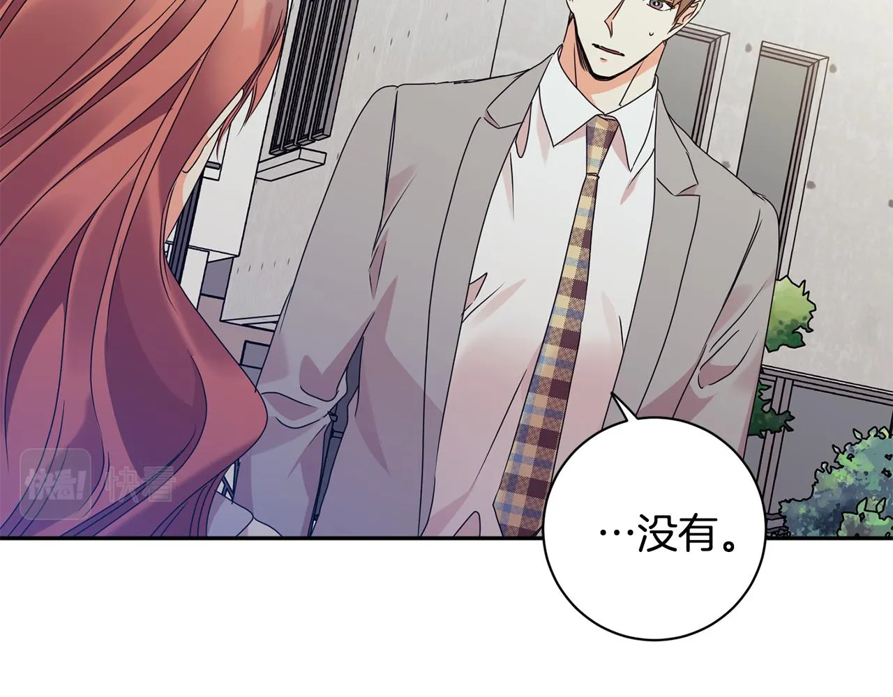 第74话 误会 第110页