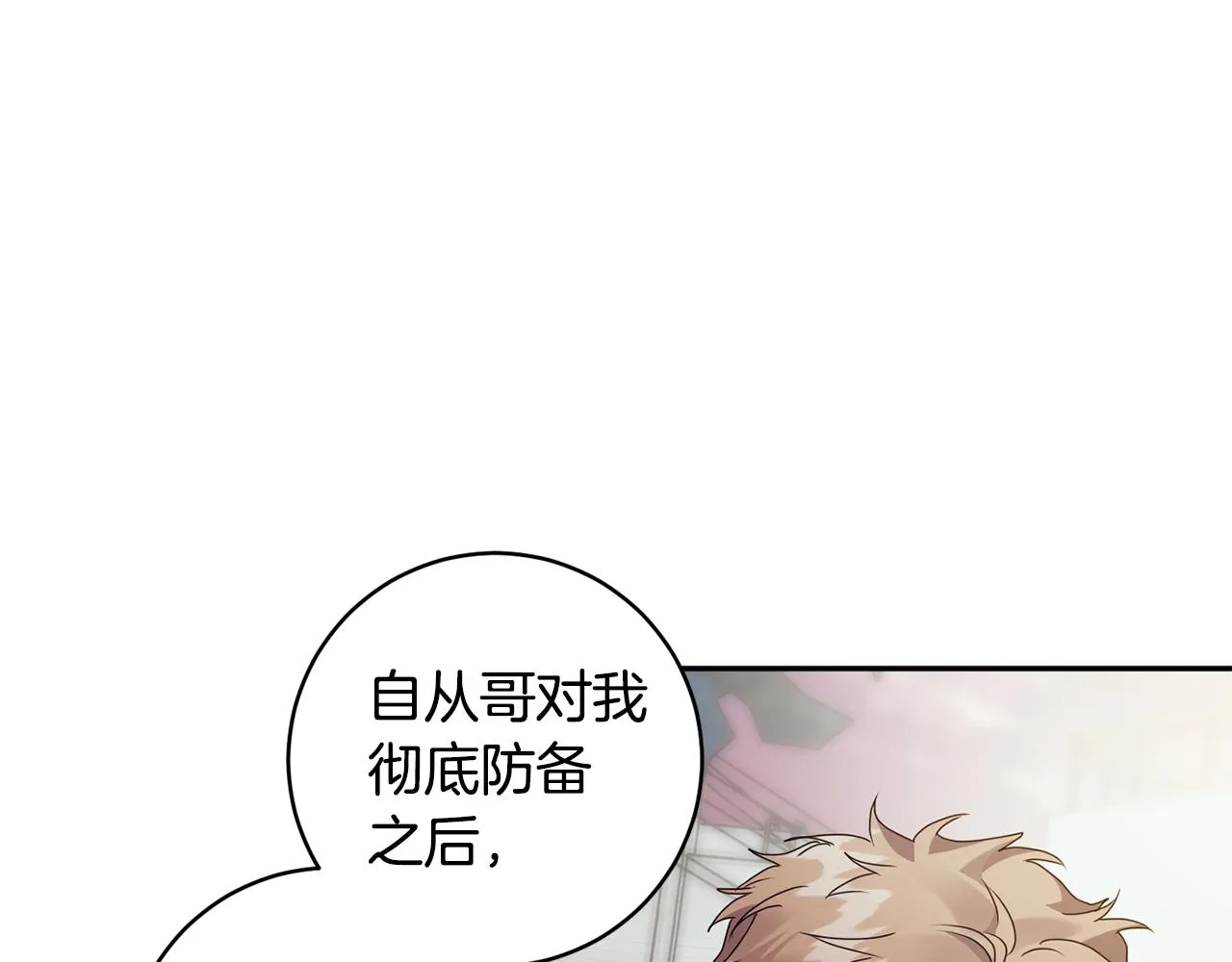 第74话 误会 第111页