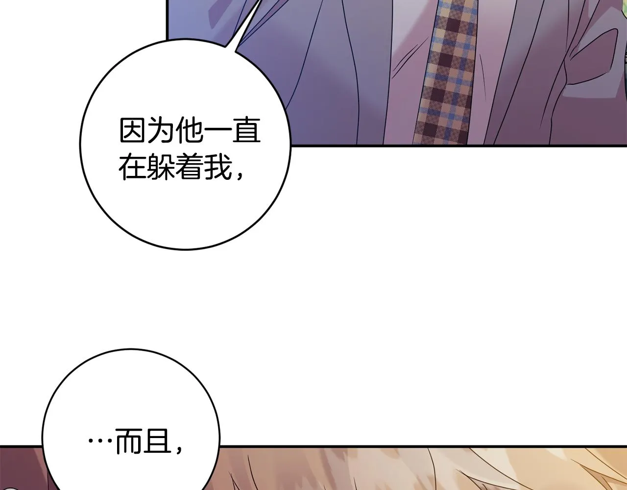 第74话 误会 第113页