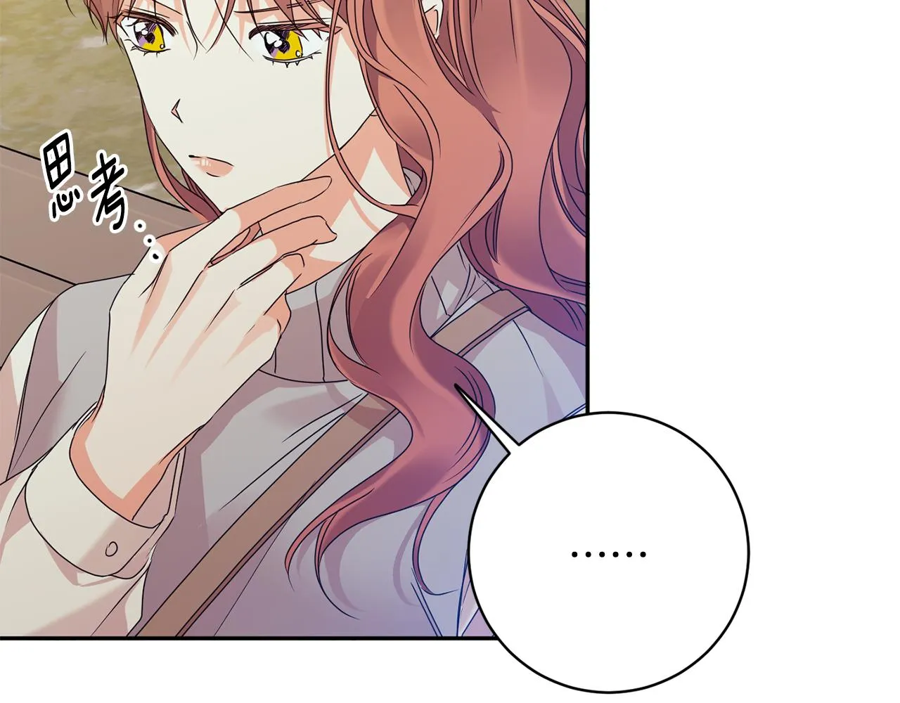 第74话 误会 第116页