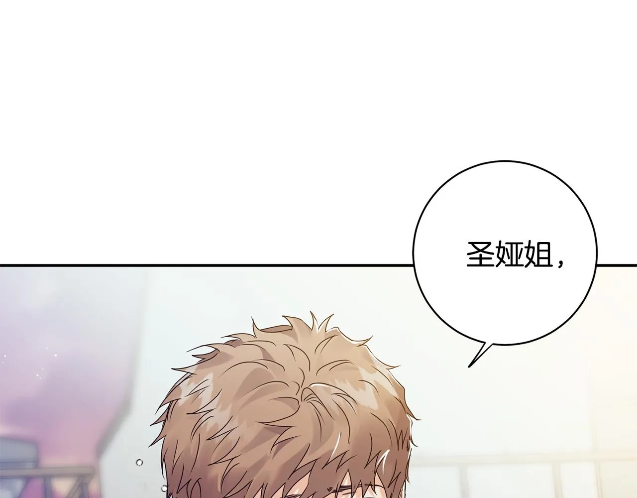 第74话 误会 第117页