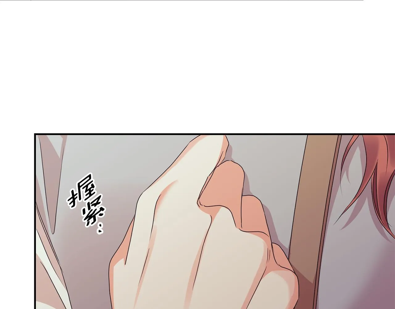 第74话 误会 第121页