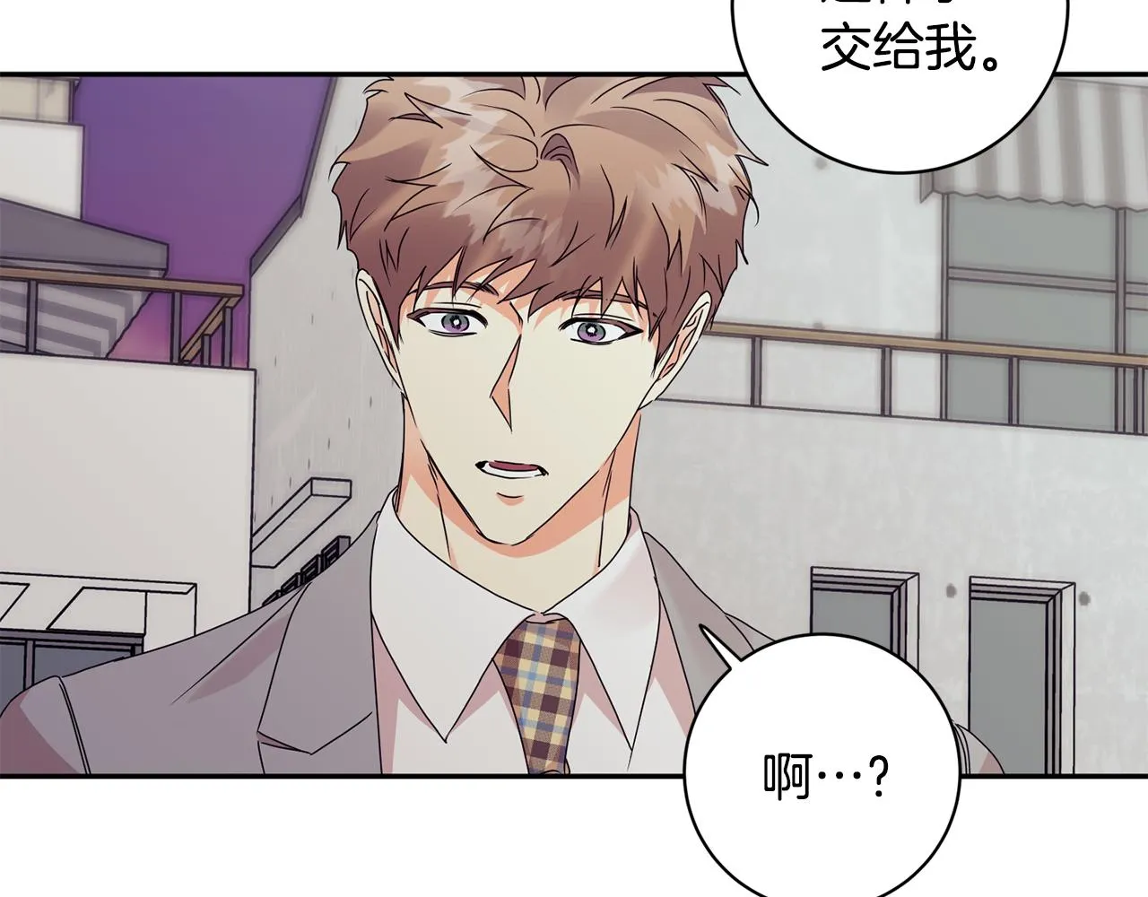 第74话 误会 第123页