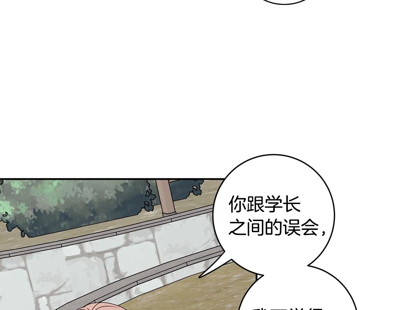 第74话 误会 第124页