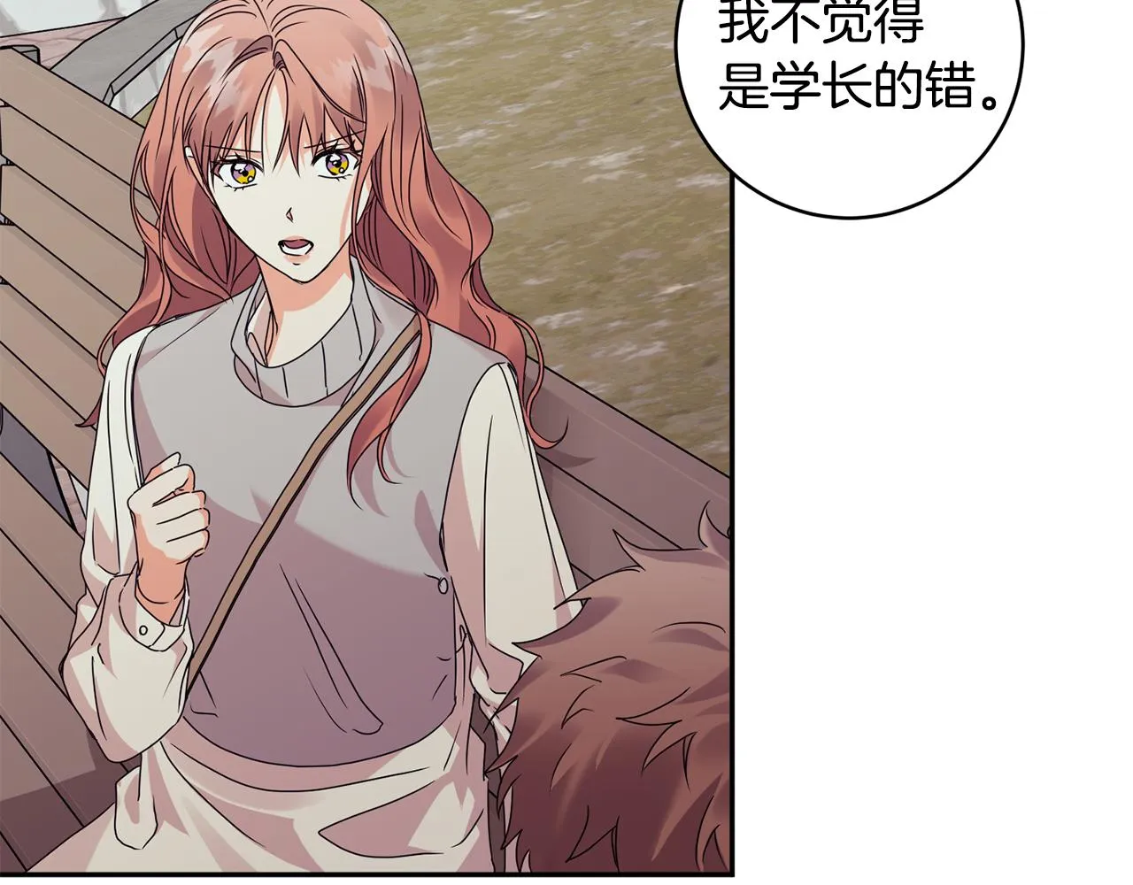 第74话 误会 第125页