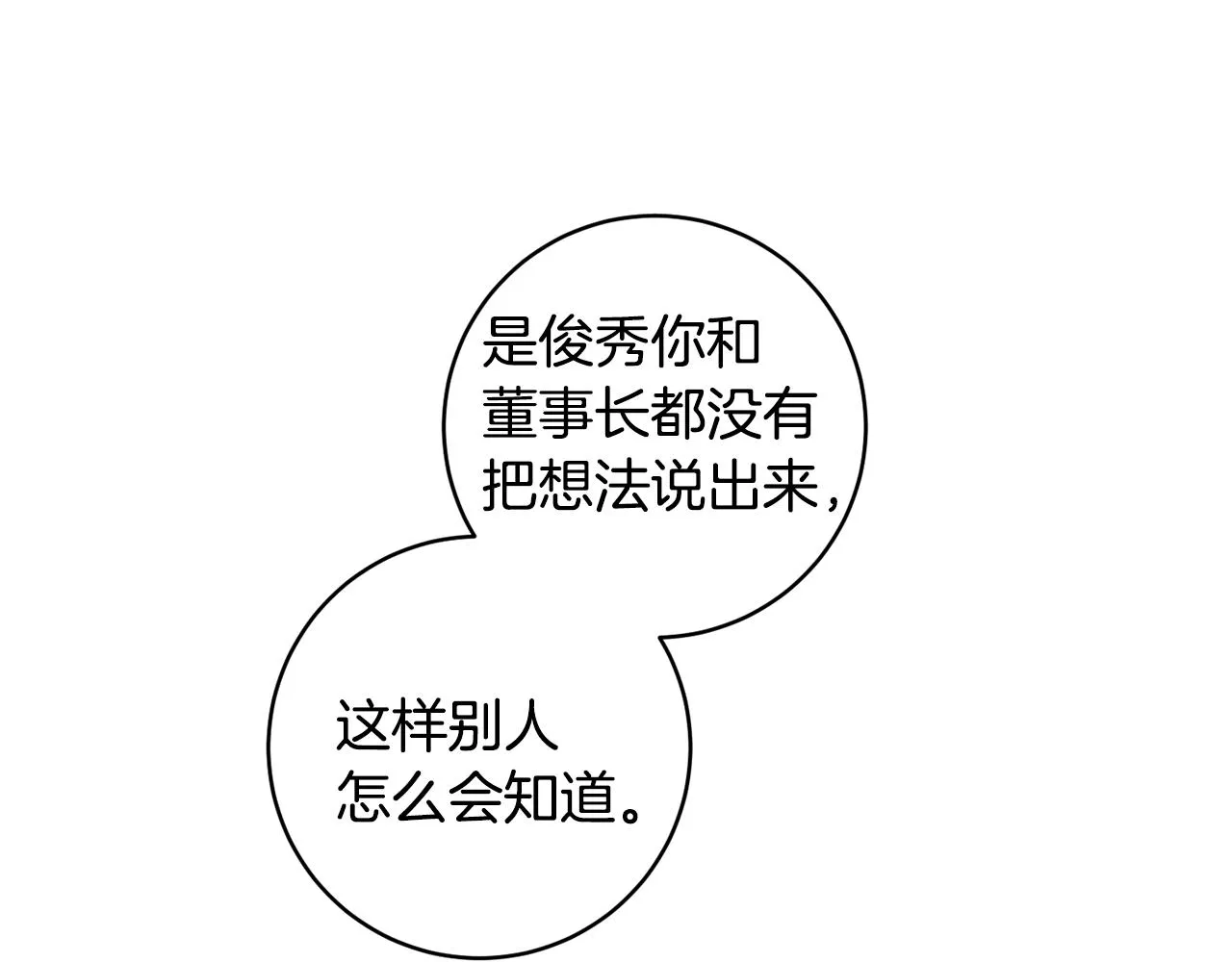 第74话 误会 第126页