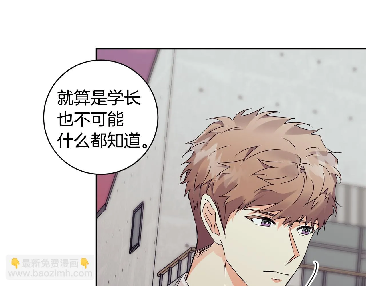 第74话 误会 第127页