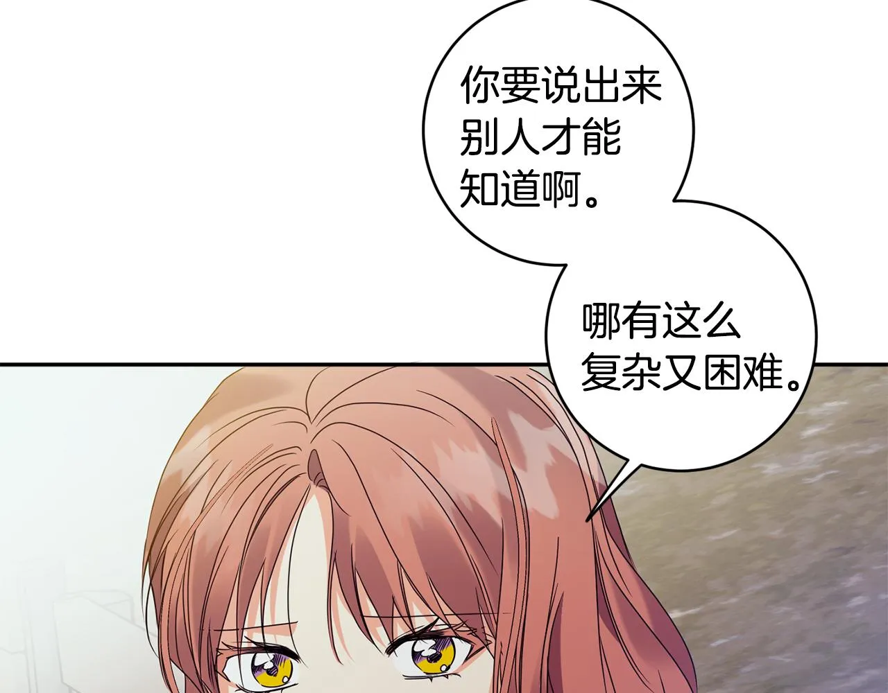 第74话 误会 第129页