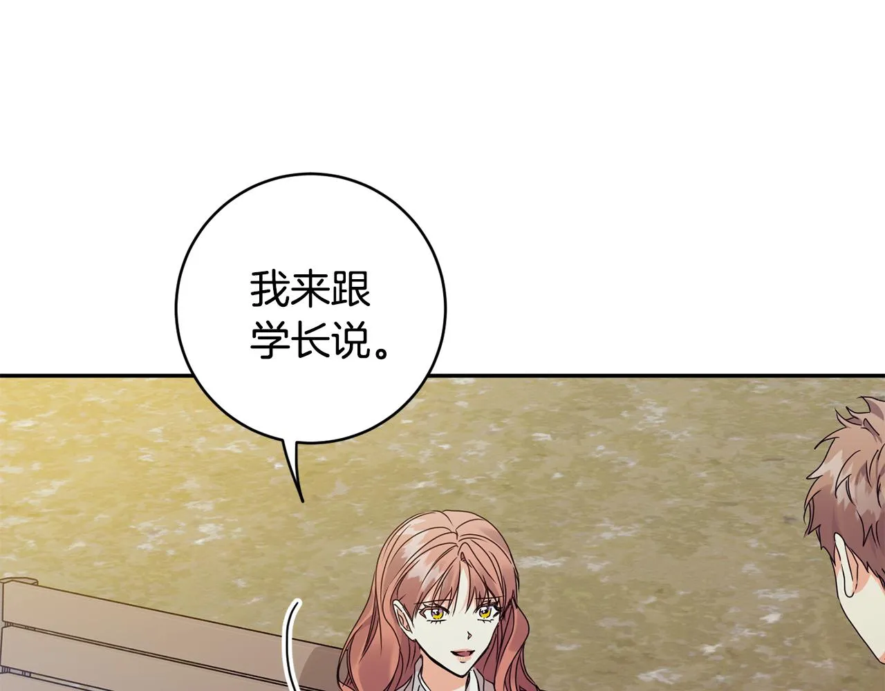 第74话 误会 第131页