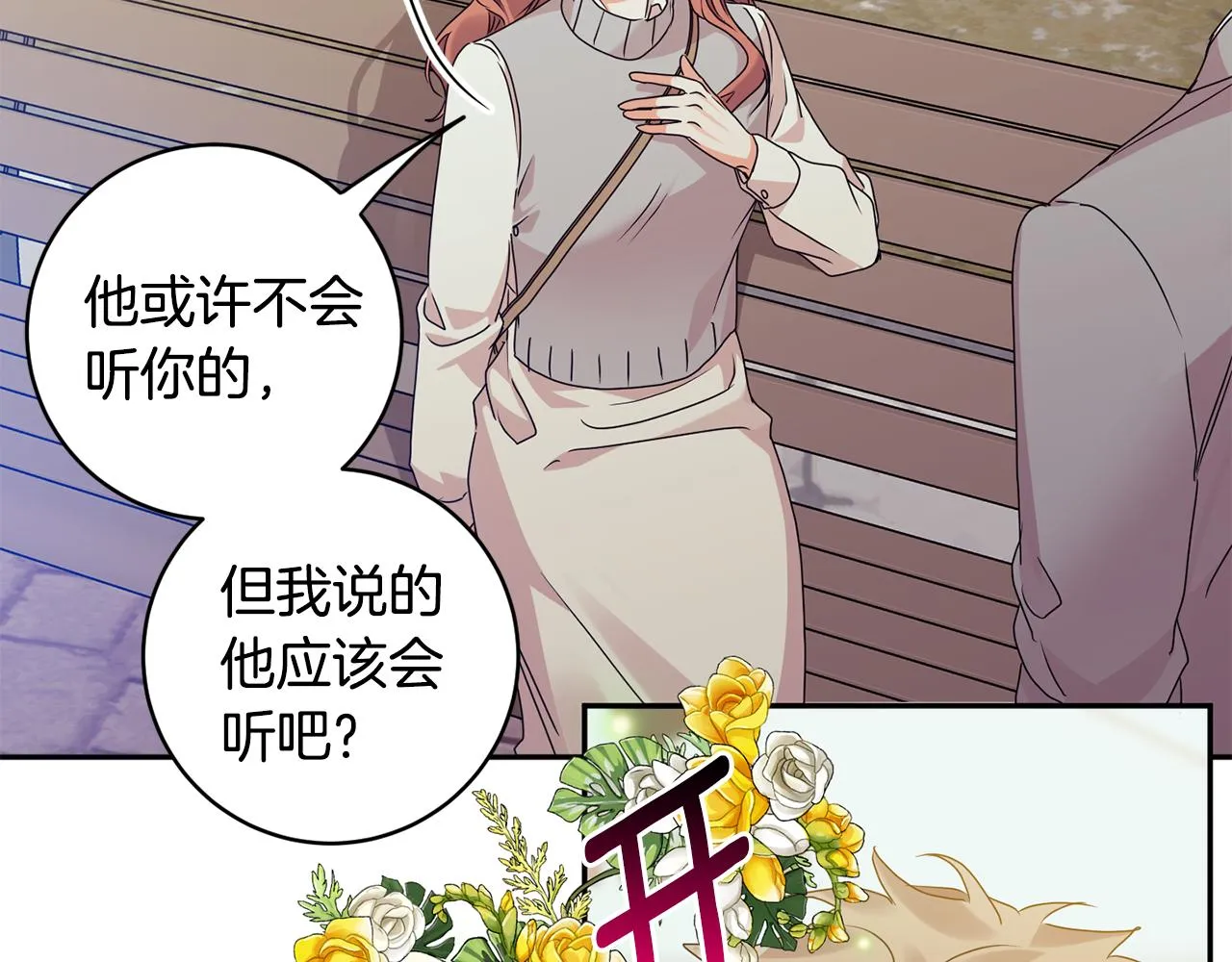第74话 误会 第132页