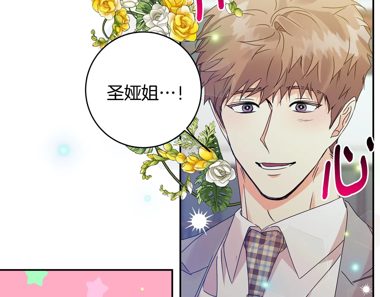 第74话 误会 第133页