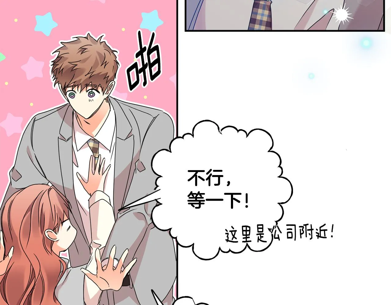 第74话 误会 第134页