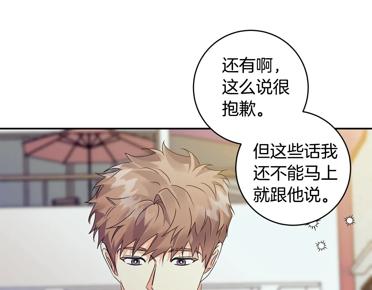 第74话 误会 第136页