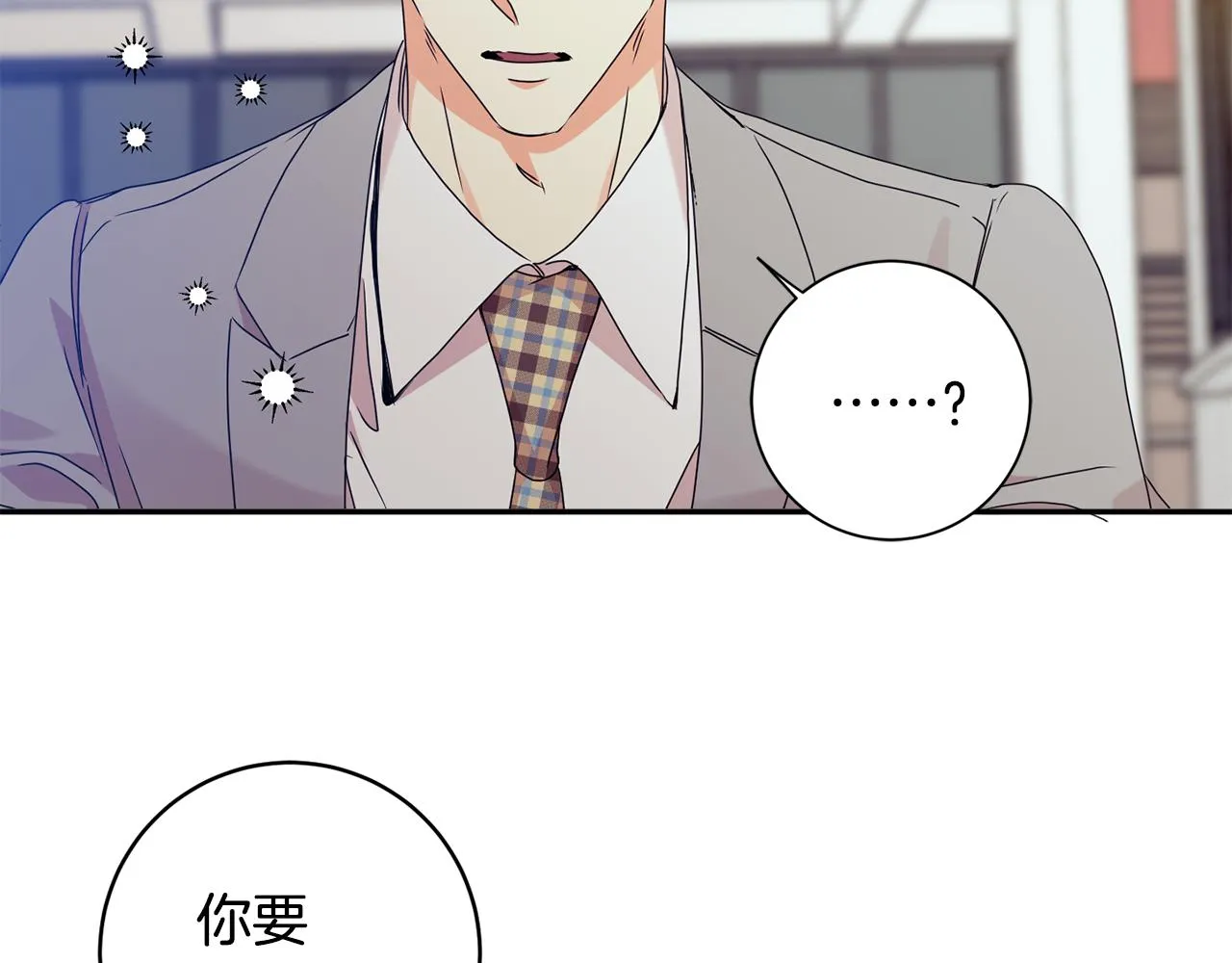 第74话 误会 第137页