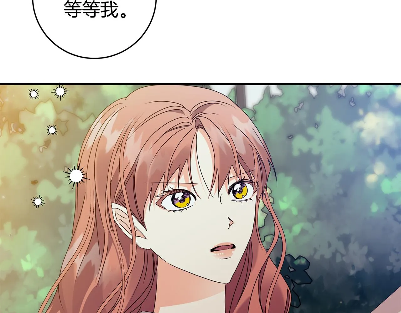 第74话 误会 第138页