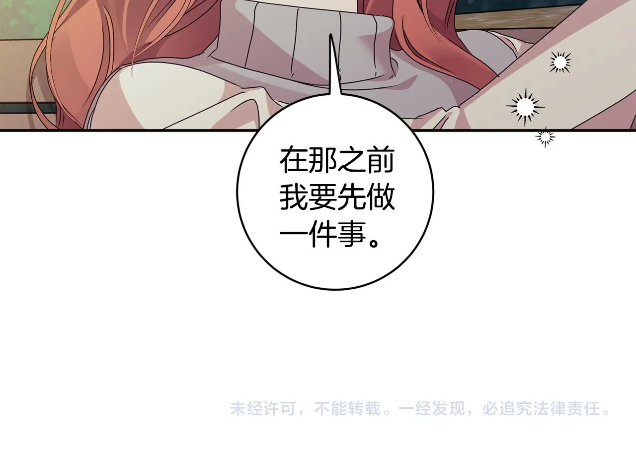 第74话 误会 第139页