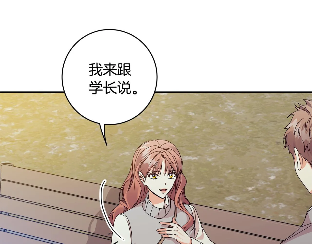 第75话 灵感 第1页