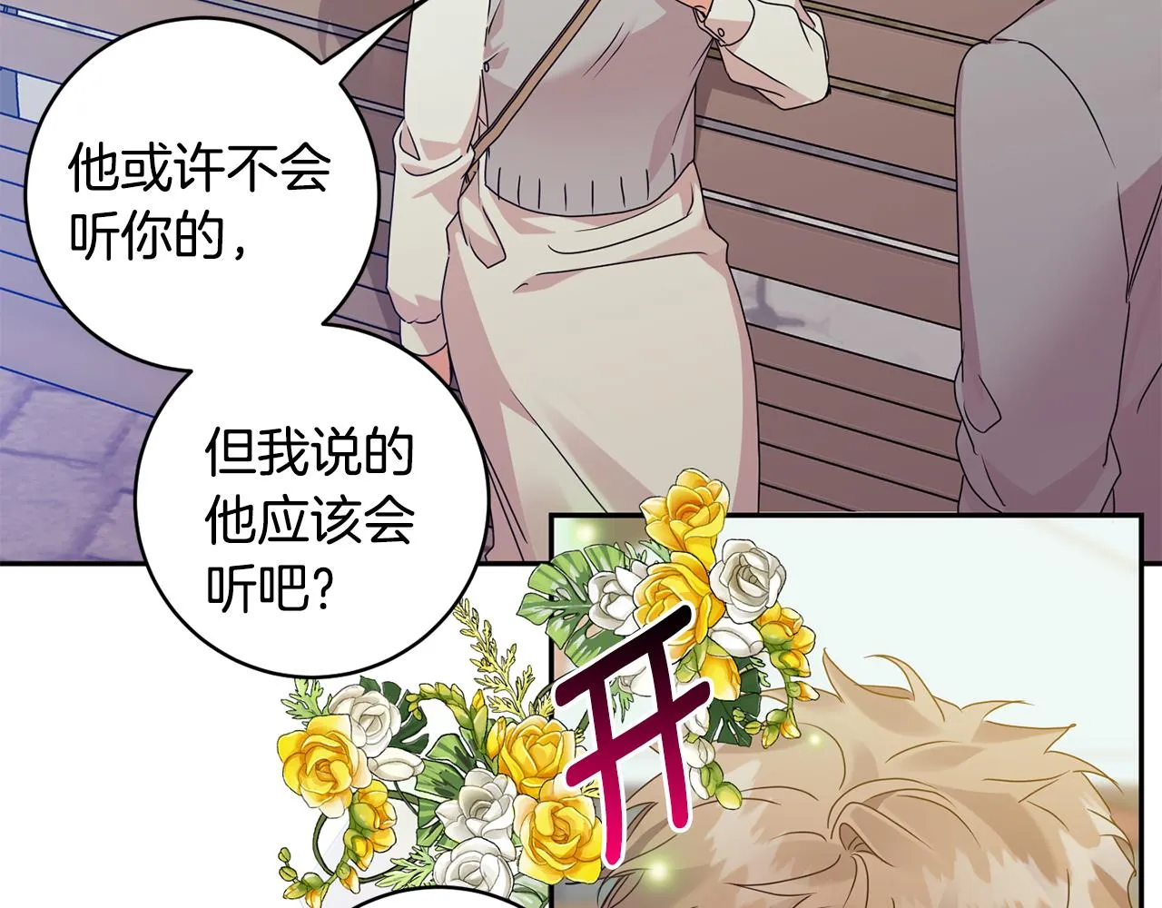第75话 灵感 第2页