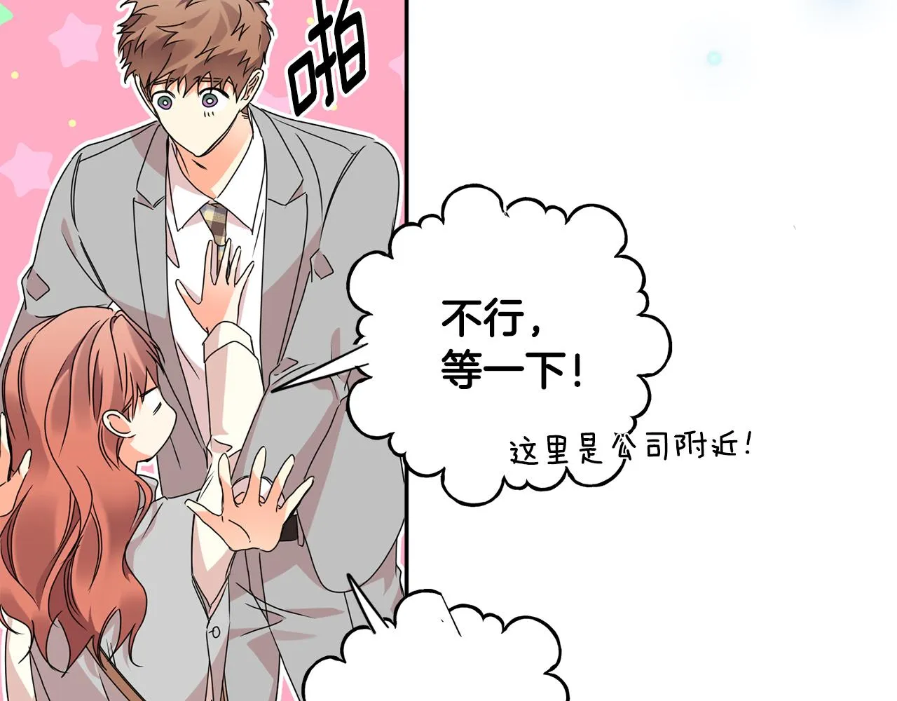 第75话 灵感 第4页