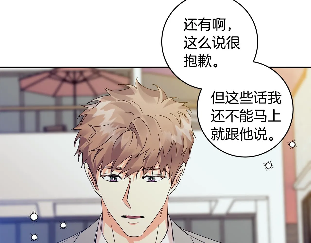 第75话 灵感 第6页