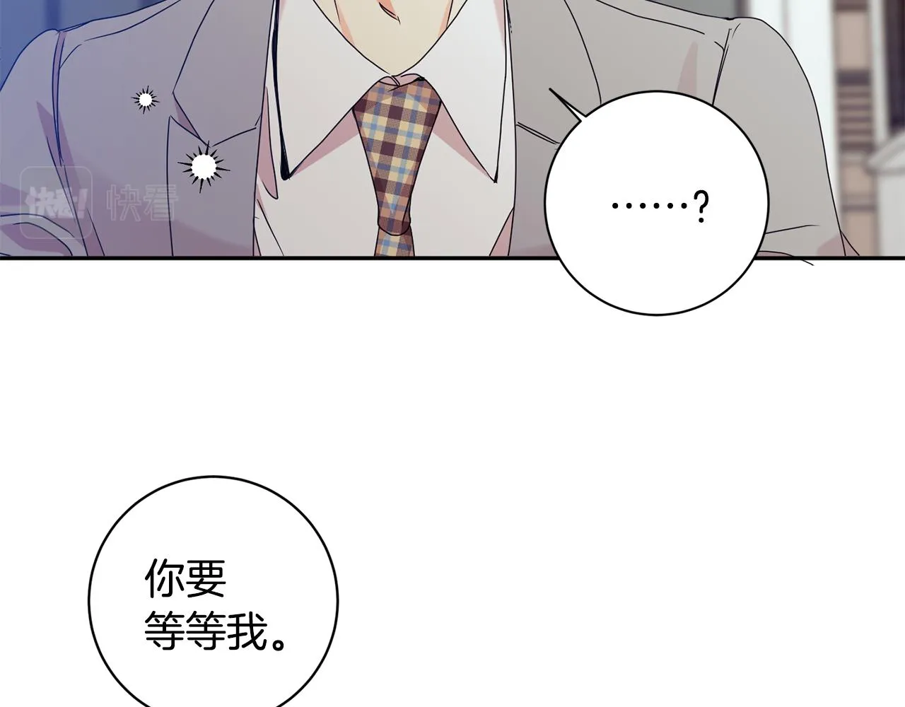 第75话 灵感 第7页