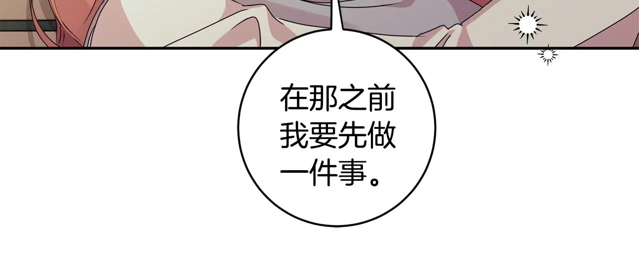 第75话 灵感 第9页