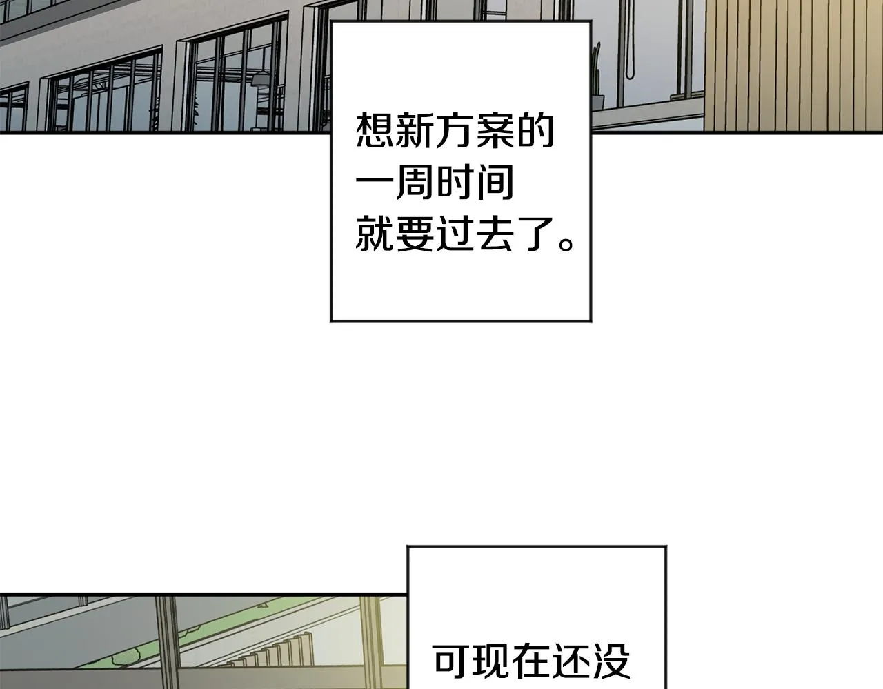 第75话 灵感 第14页
