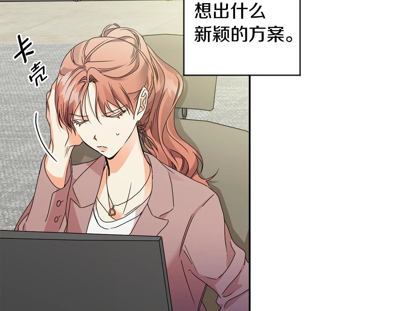 第75话 灵感 第15页