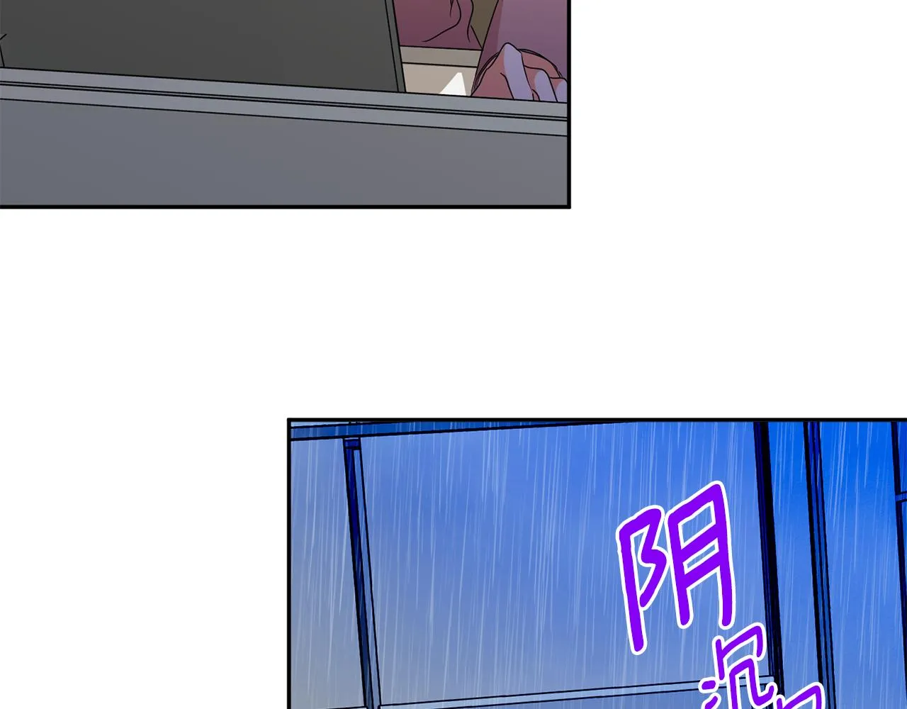 第75话 灵感 第16页
