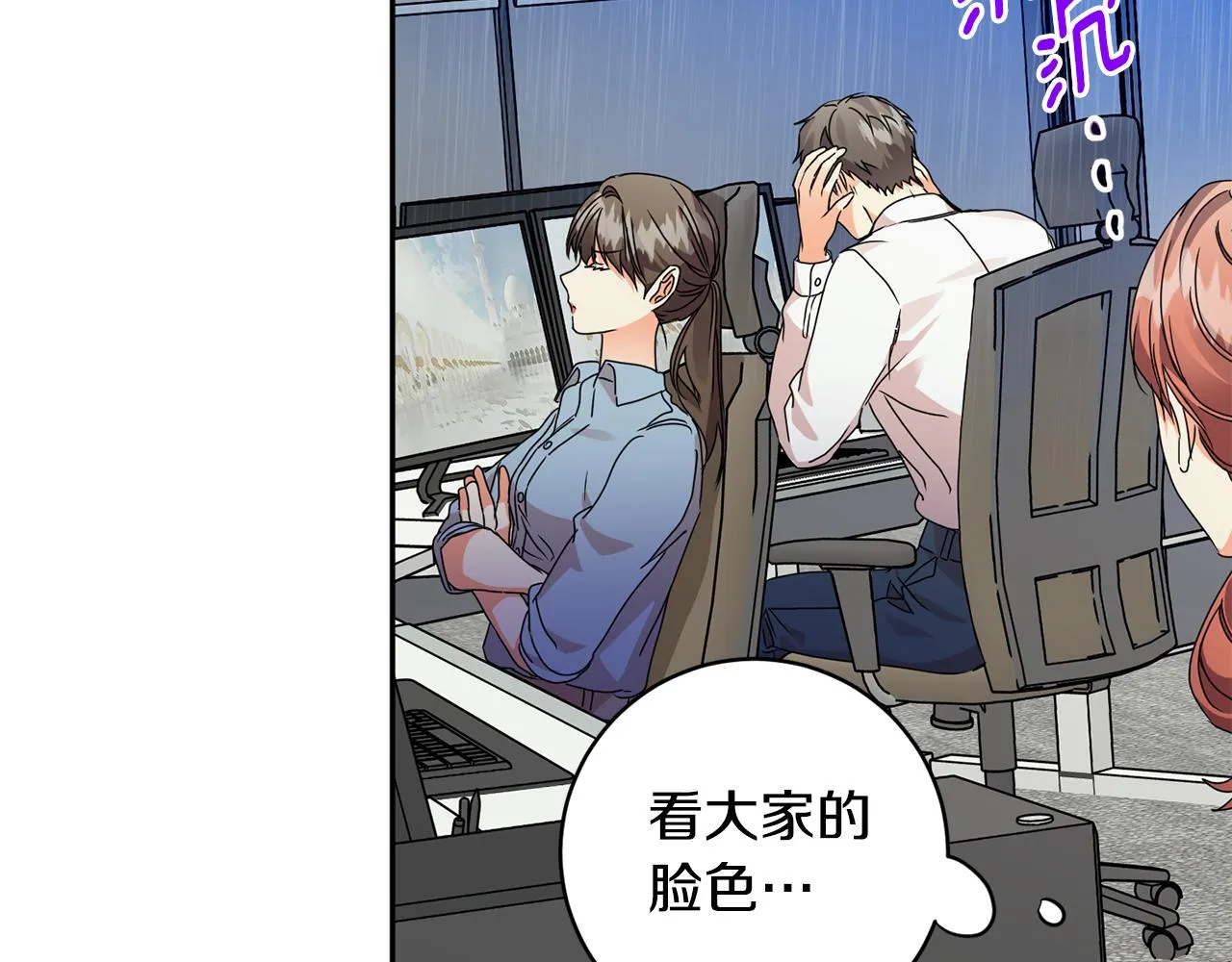 第75话 灵感 第17页