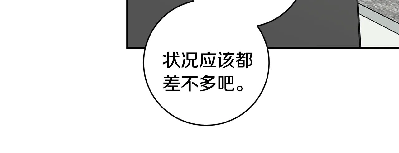 第75话 灵感 第18页