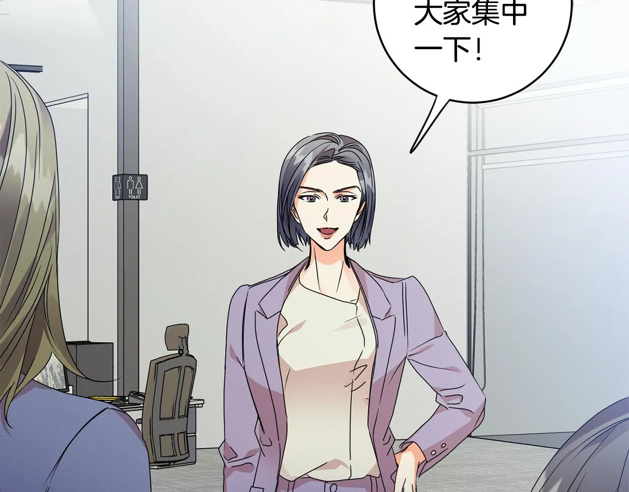 第75话 灵感 第20页