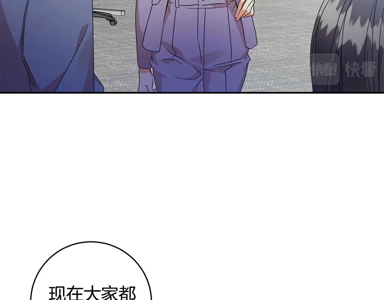 第75话 灵感 第21页