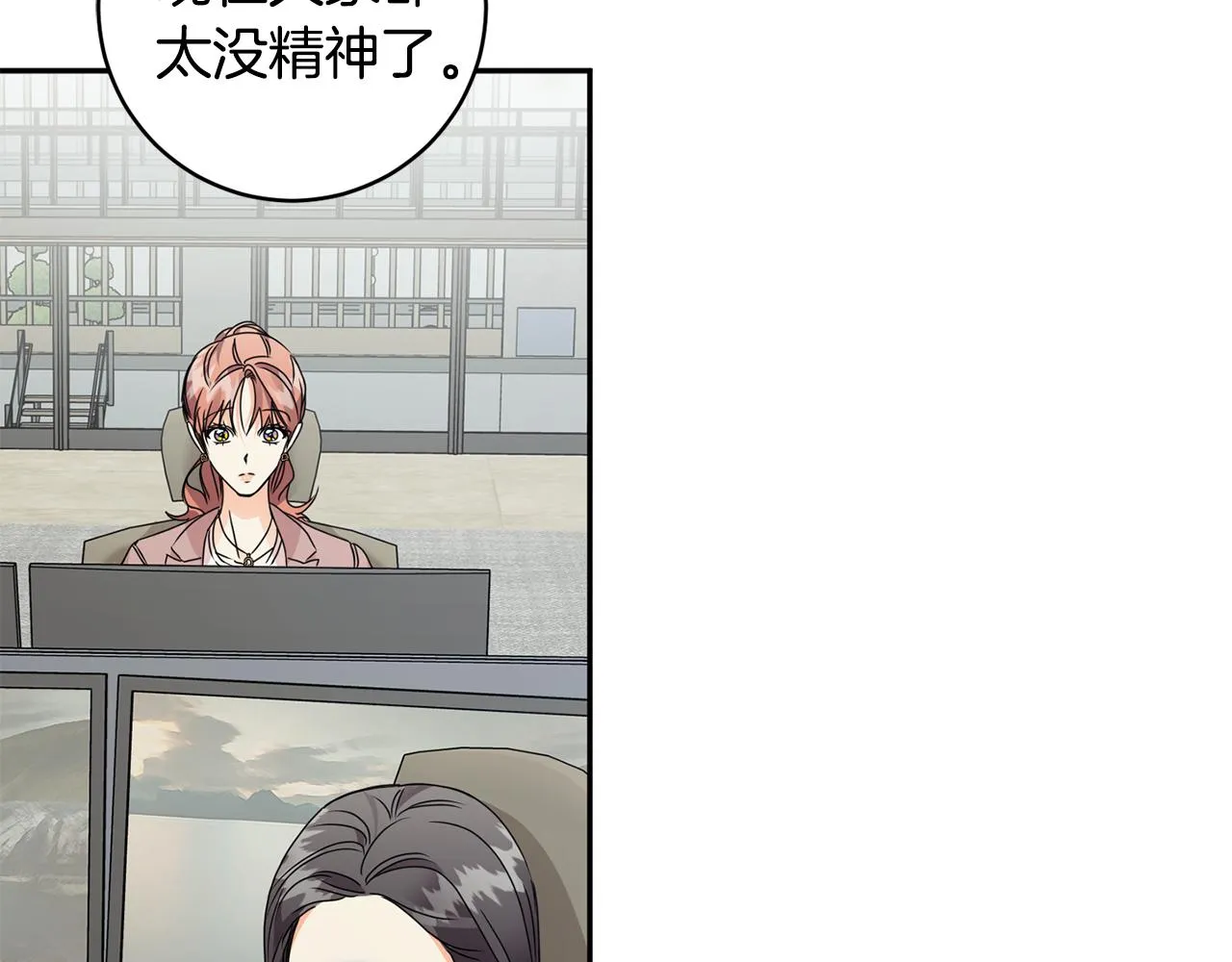 第75话 灵感 第22页