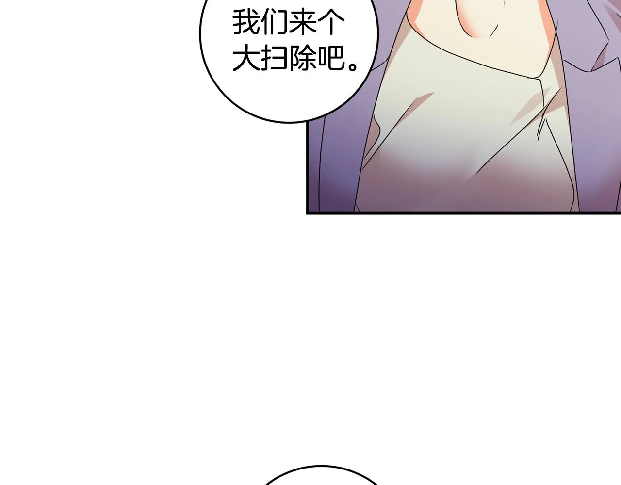 第75话 灵感 第24页