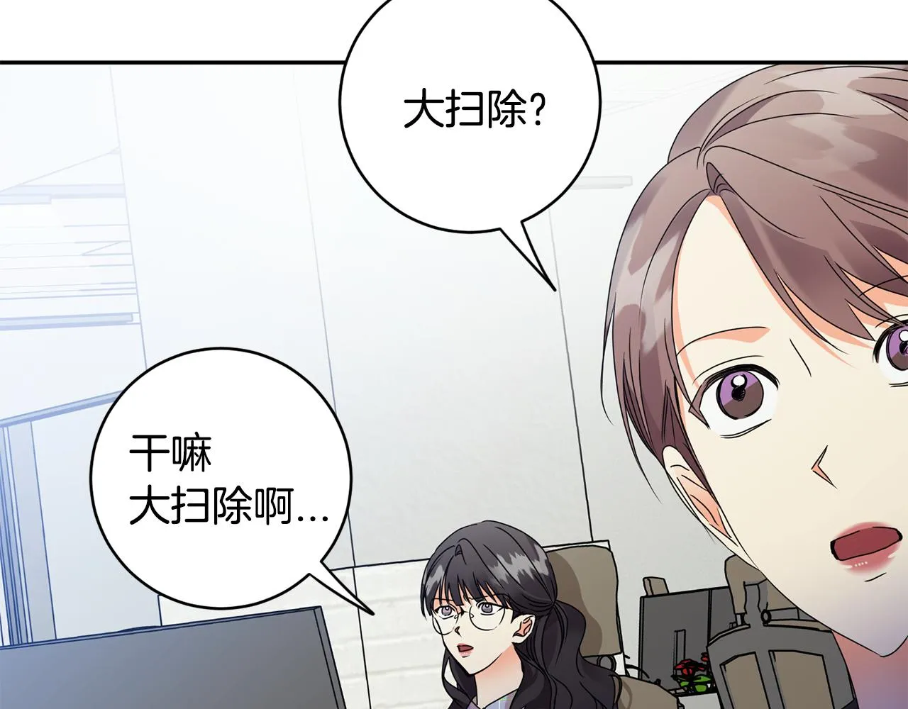 第75话 灵感 第25页